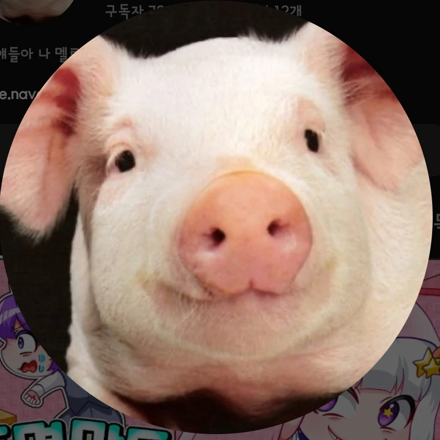 멜돼지