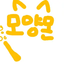 Profile image of 모양몬