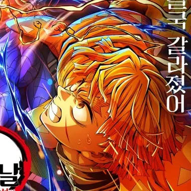 Profile image of 아가츠마 젠이츠