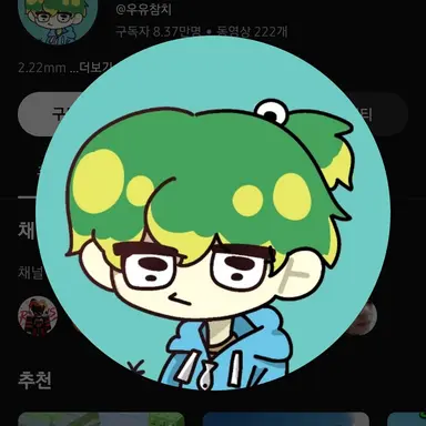 Profile image of 우유참치