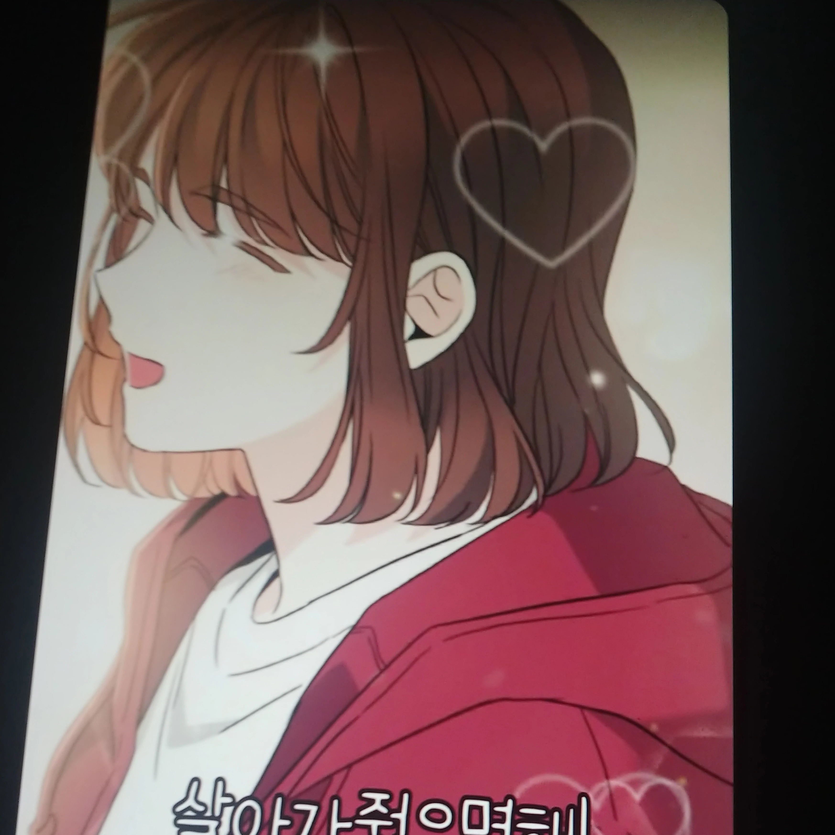 한담