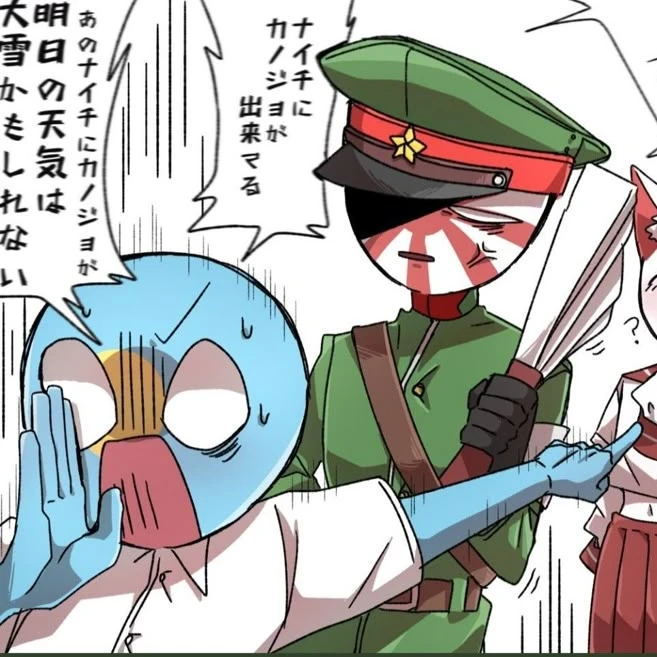 일본제국