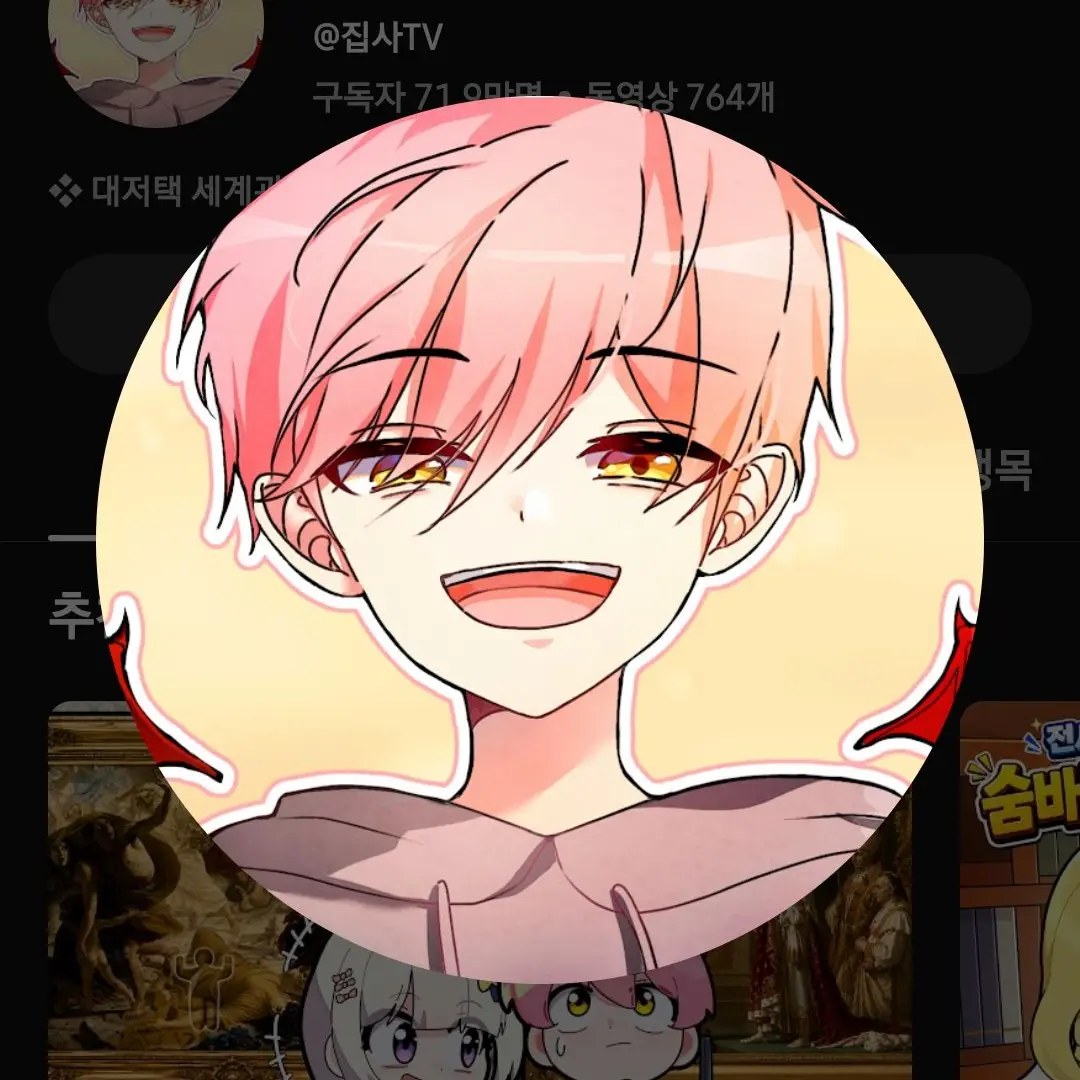ConvexTiger5329의 롯데월드MT인데집사와사귄다?