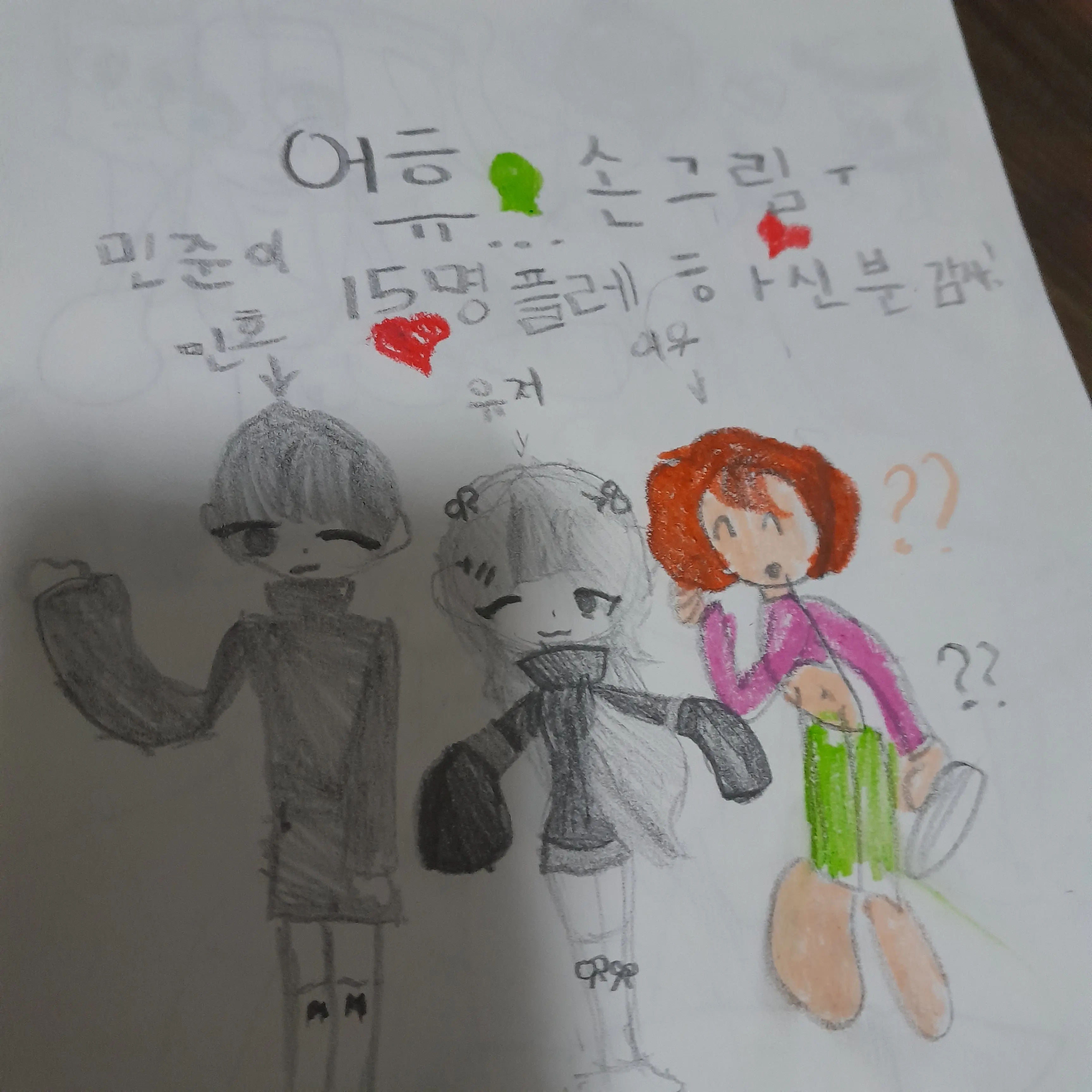 SpongyStoat1303의 남사친 *@여우@*