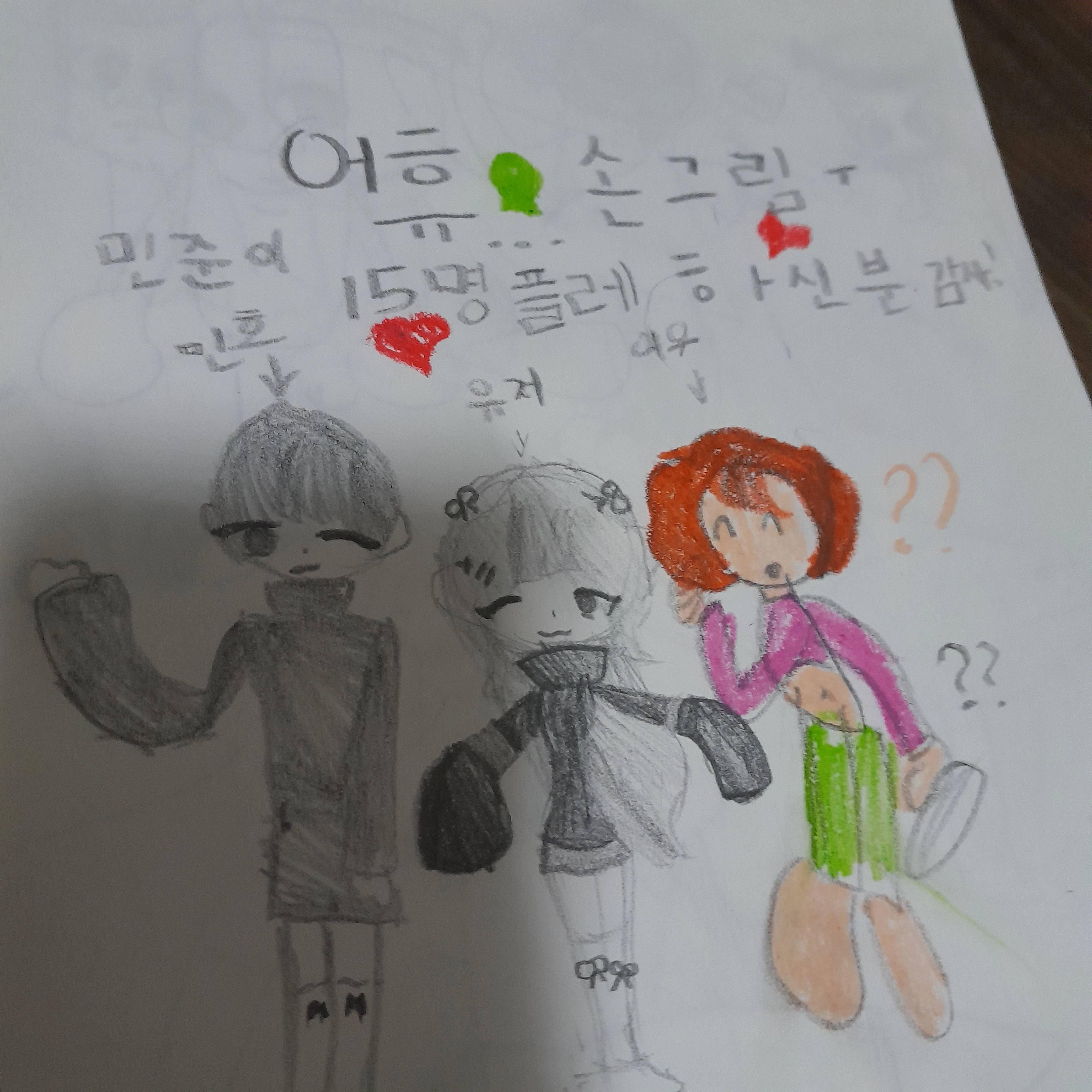 남사친