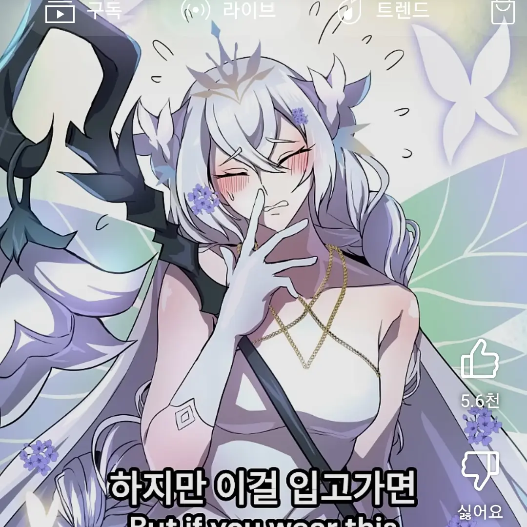 FaintFinch4975의 얀데레세인트릴리쿠키