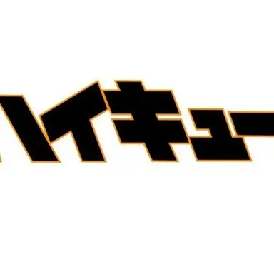 Profile image of 하이큐ㅇ