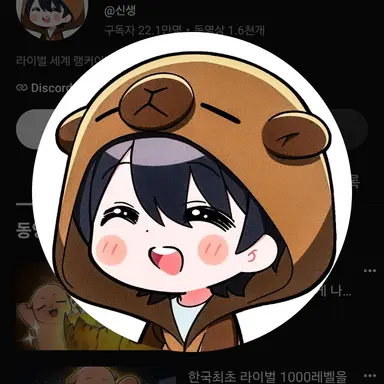 Profile image of 신생