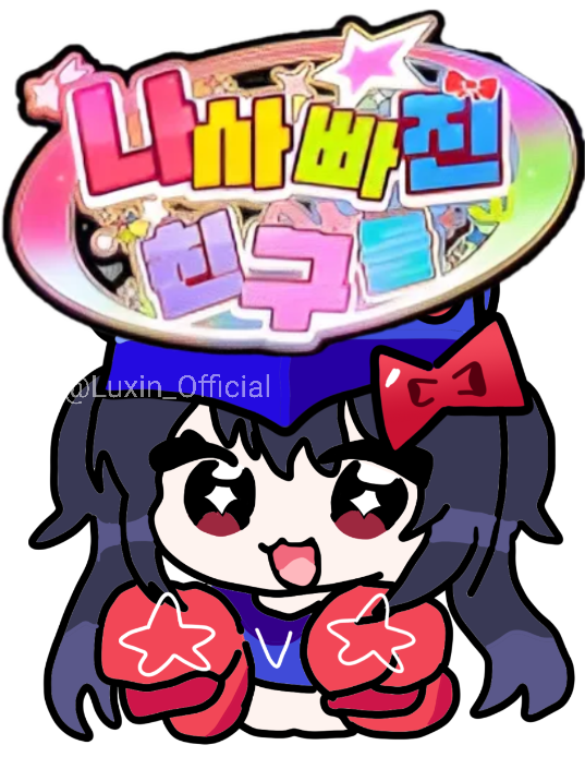 팀나빠 학교 (당신은 유기사!) 대표 이미지