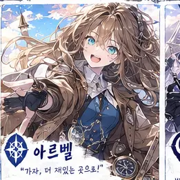Profile image of 아르벨