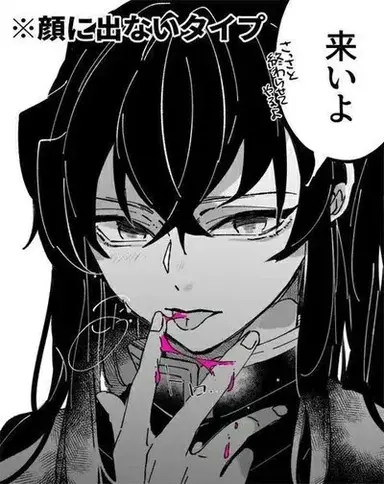 Profile image of Muichiro