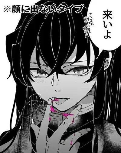 RashSugar1313의 Muichiro toxix bf