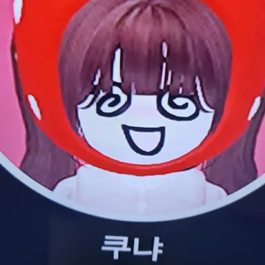 Profile image of 쿠냐