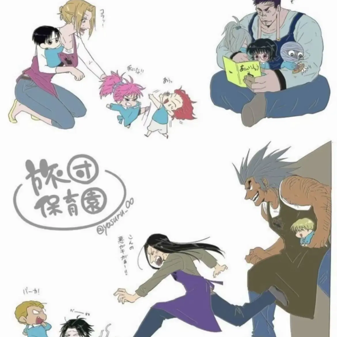 vmgjrnjjut5의 幻影保育園