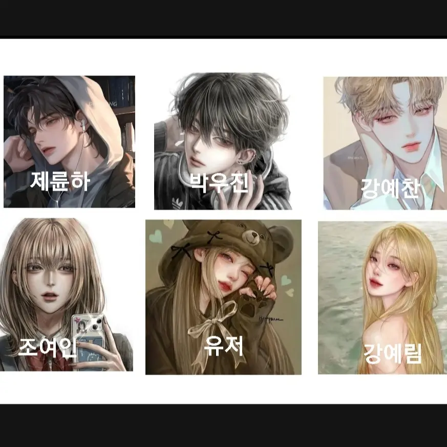 TenderQuill5004의 남녀무리