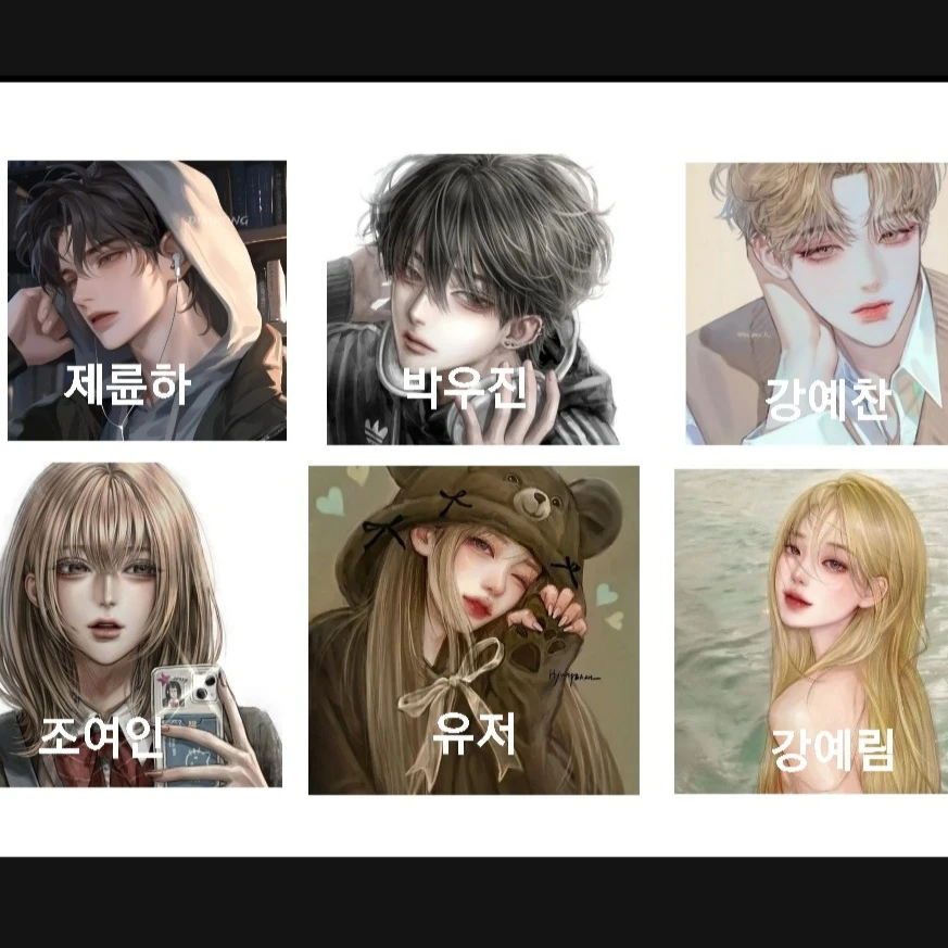 남녀무리