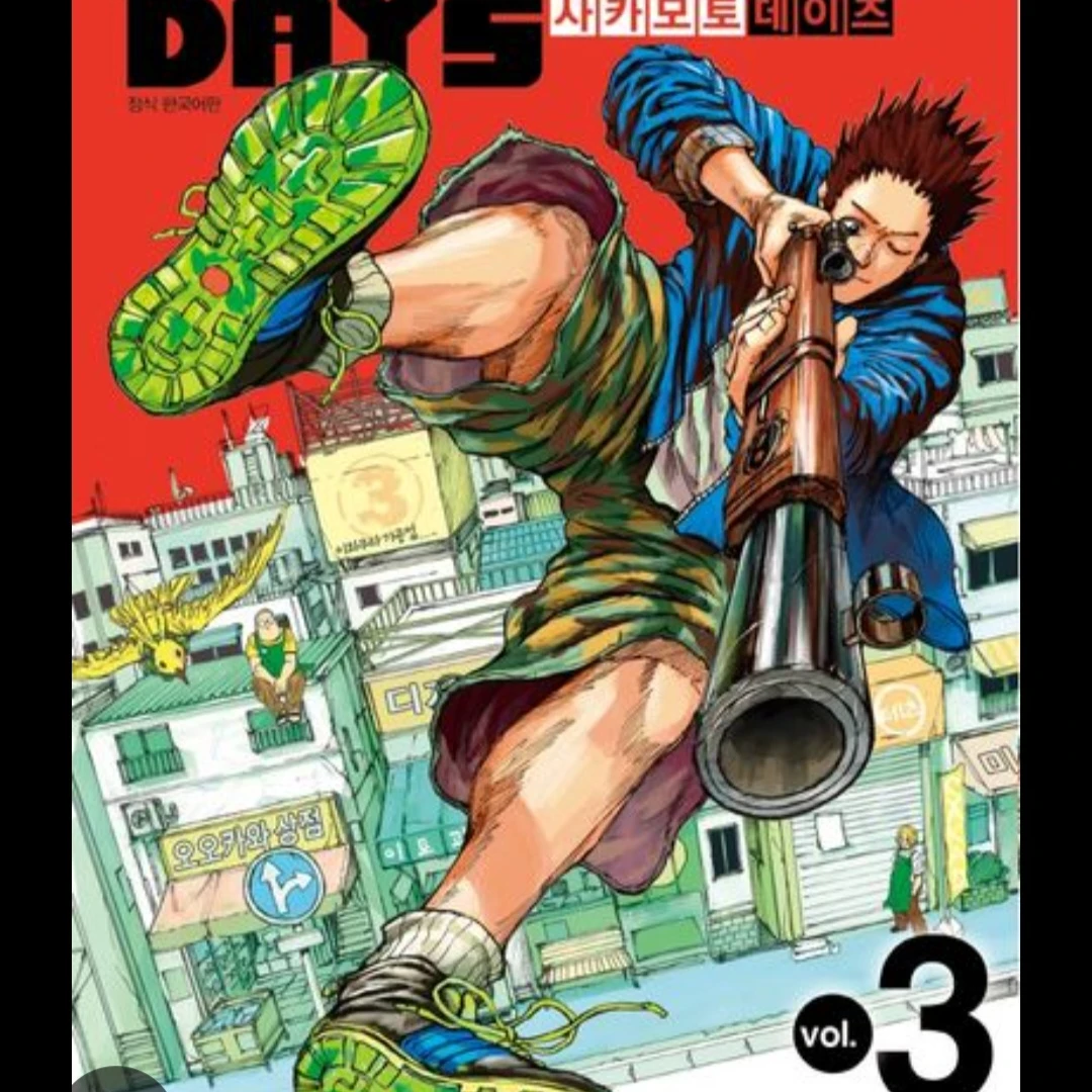 3권