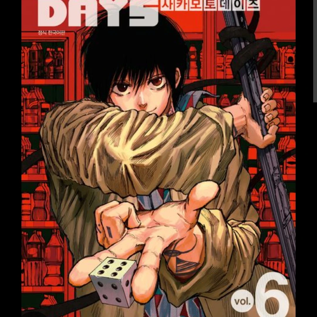 6권