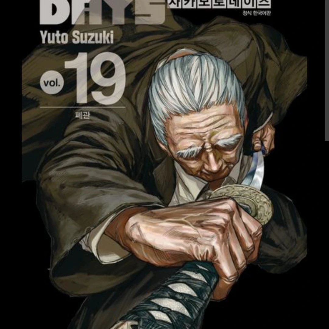19권