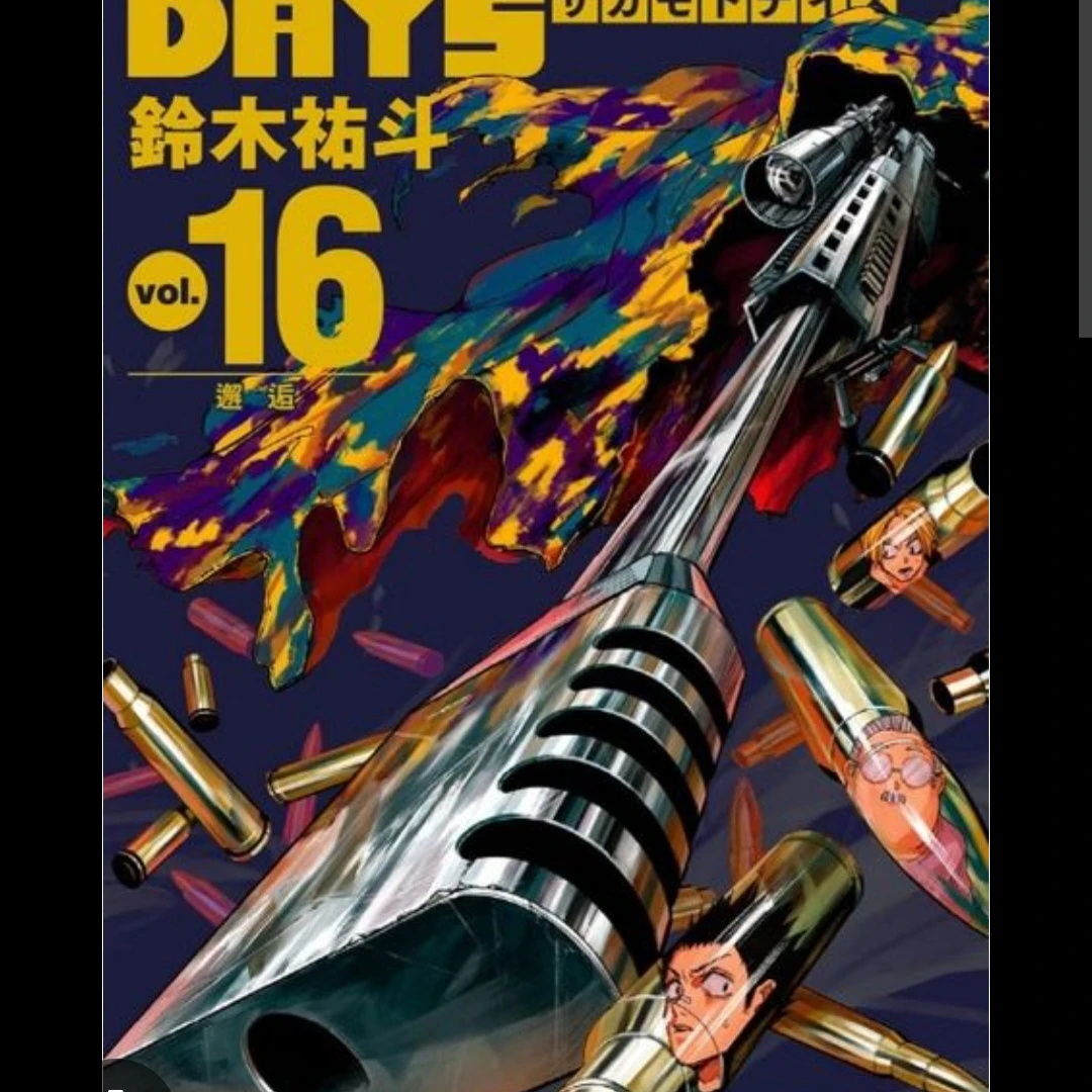 16권