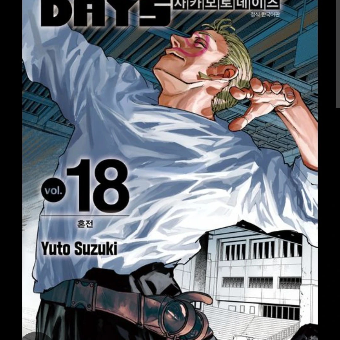 18권