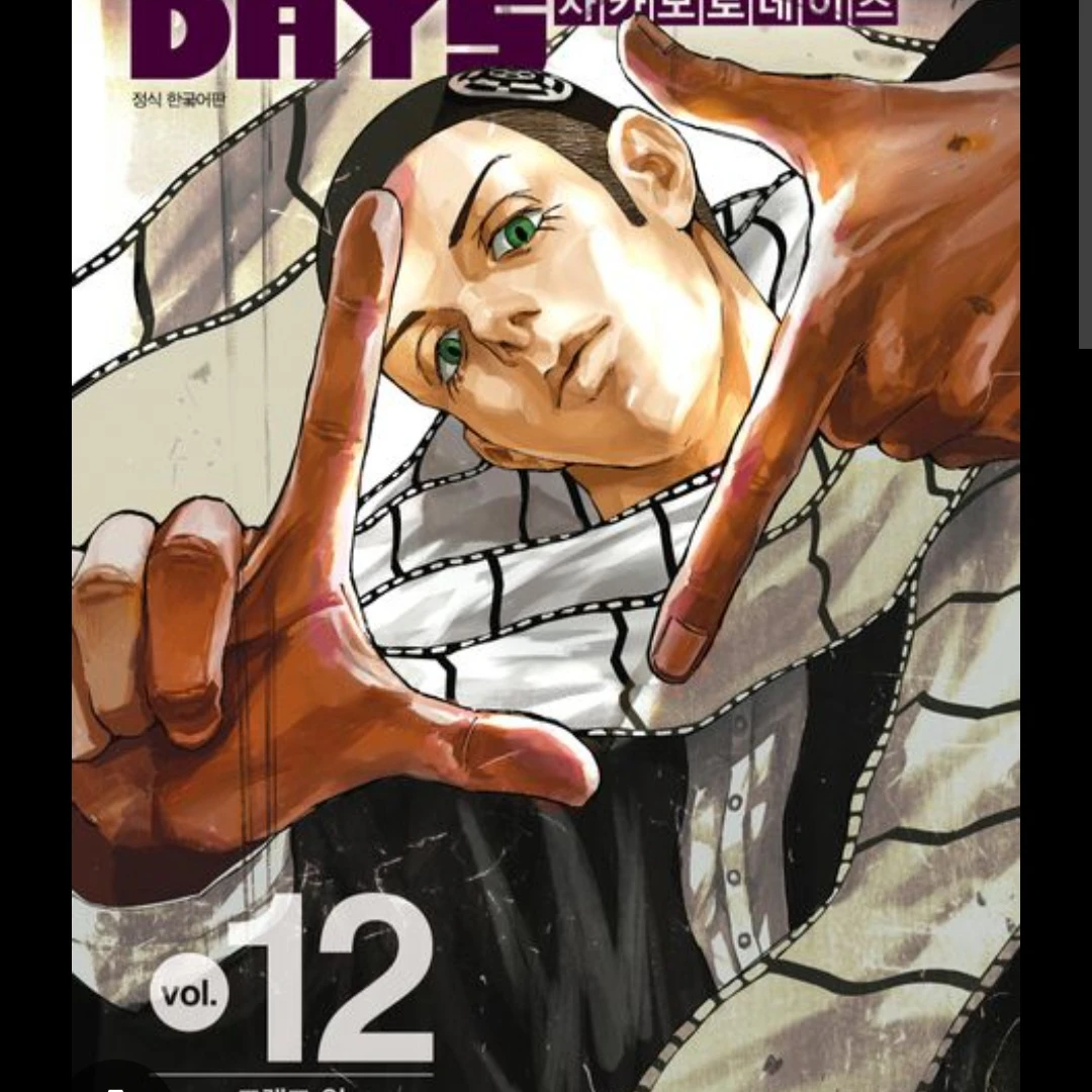 12권