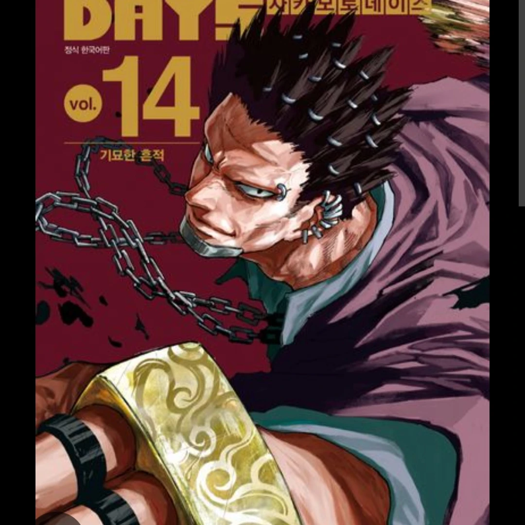 14권