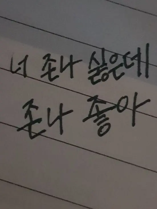 Aag의 그 시절 너의 첫사랑