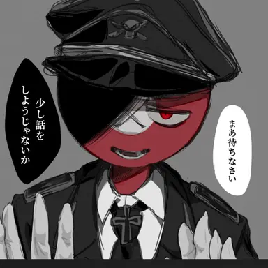 Profile image of ナチス・ドイツ