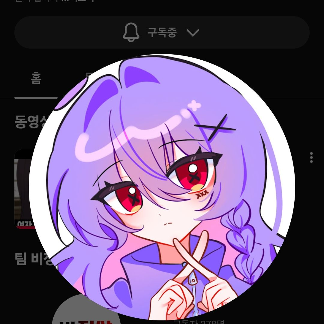 팀 비정상 대표 이미지