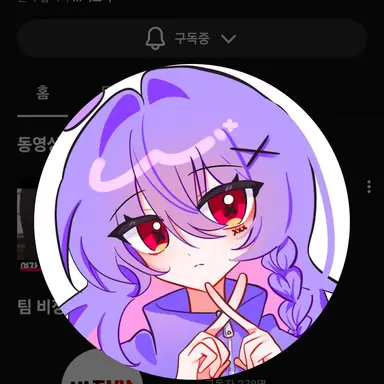 Profile image of 이온유