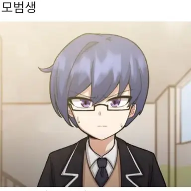 Profile image of 모범생