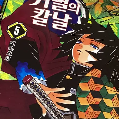 Profile image of Water Breathing Squad