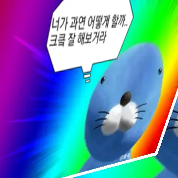 Rurru1221의 악마 리레볼루션