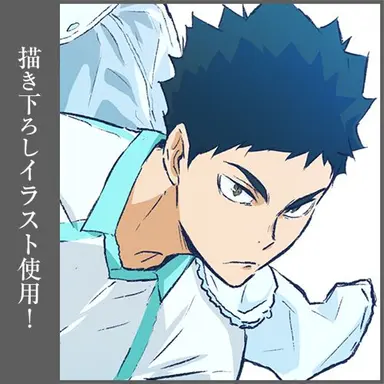 Profile image of 岩泉一