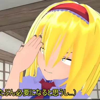 Profile image of アリス