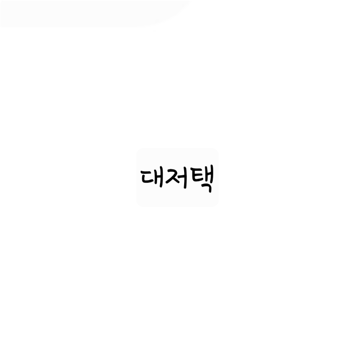 료미와 콜라보 대표 이미지