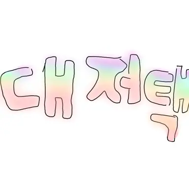 Profile image of 대저택