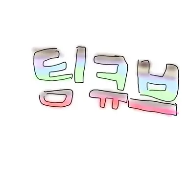 Profile image of 팀큐브