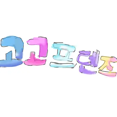 Profile image of 고고프렌즈