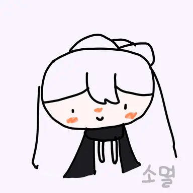Profile image of 소멸