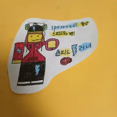 Profile image of 스피드 러너