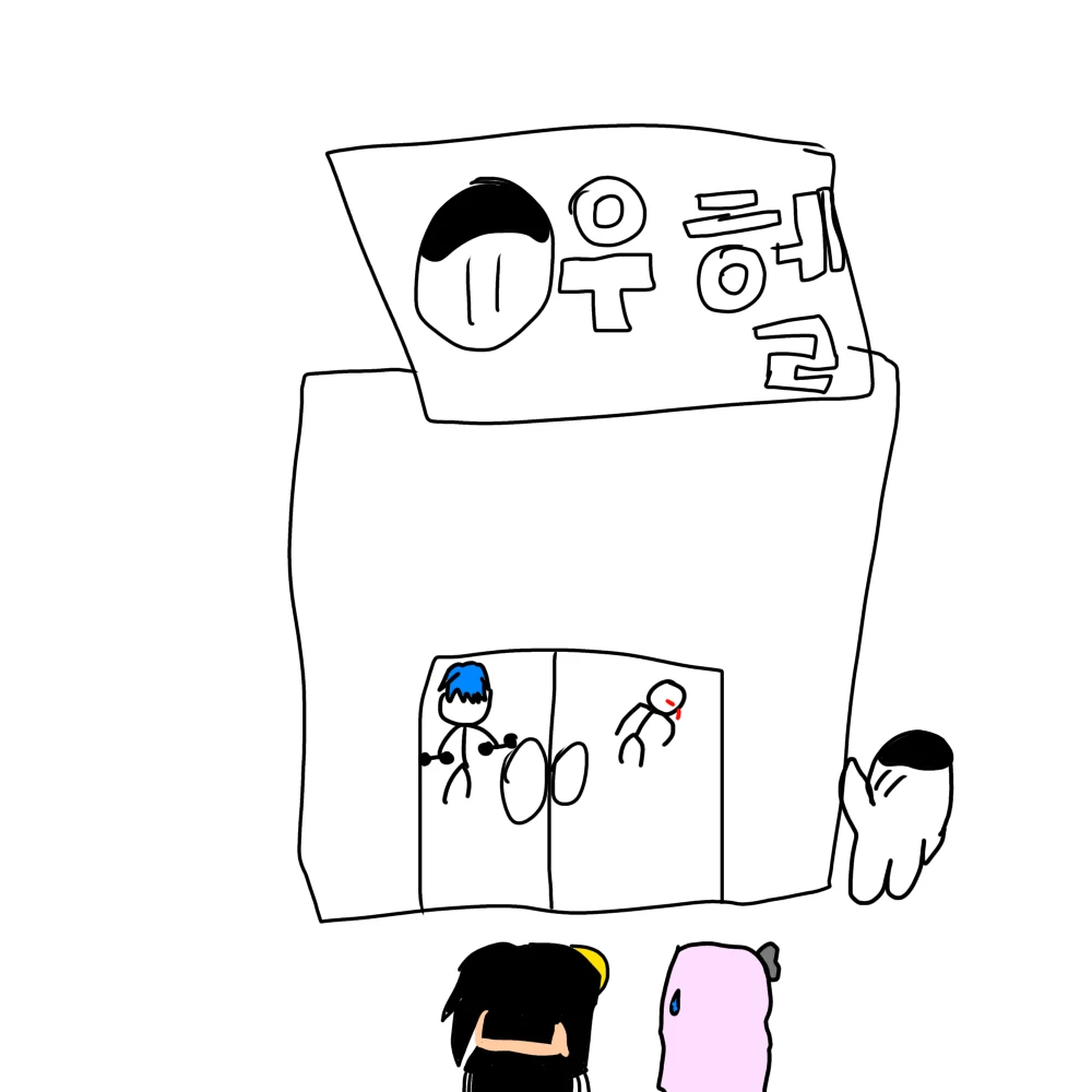 에라이!예네 우고헬스장 가겠네!
