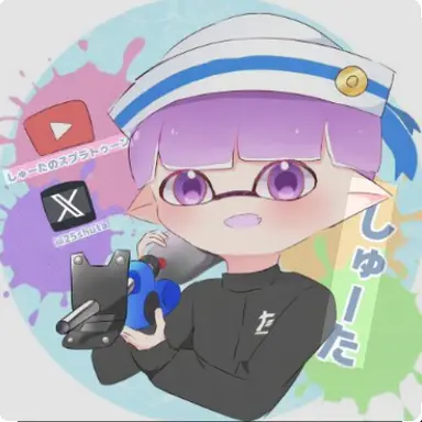 Profile image of しゅーた