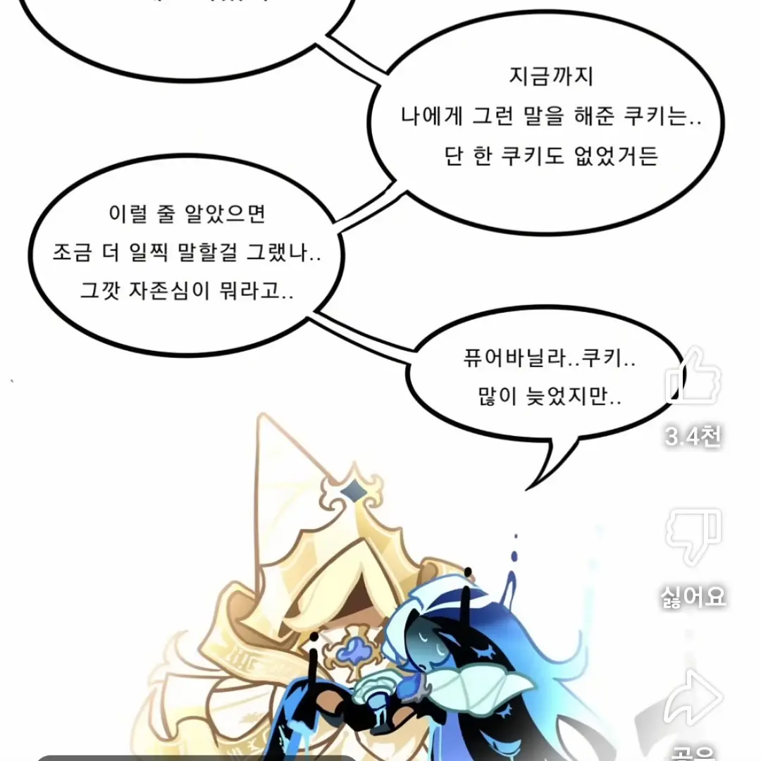 sleepground1011의 쉐도우밀크 쿠키