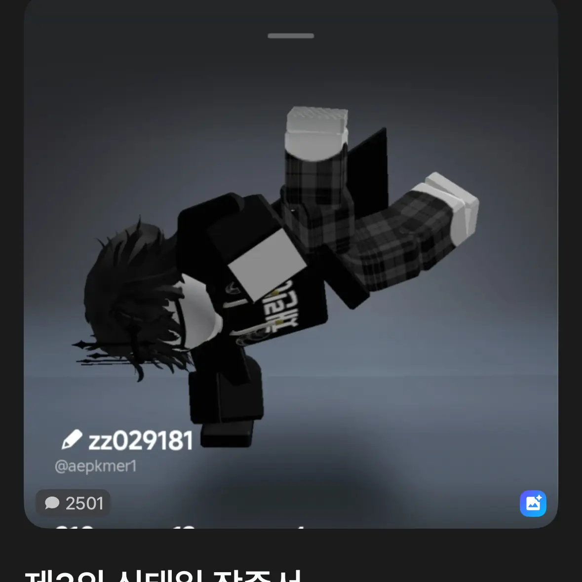 GrassyTrail3547의 빨리빨리