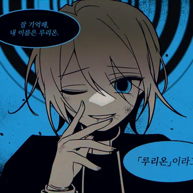 Profile image of 루리온