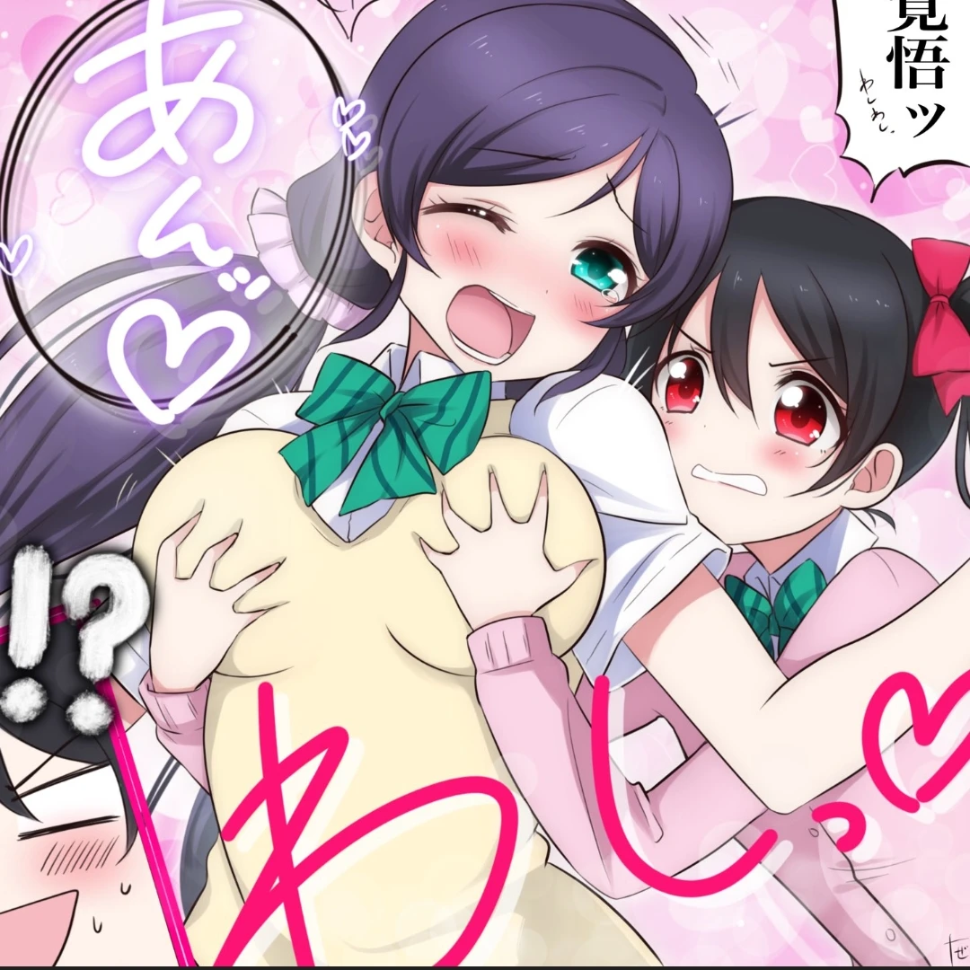 東條希