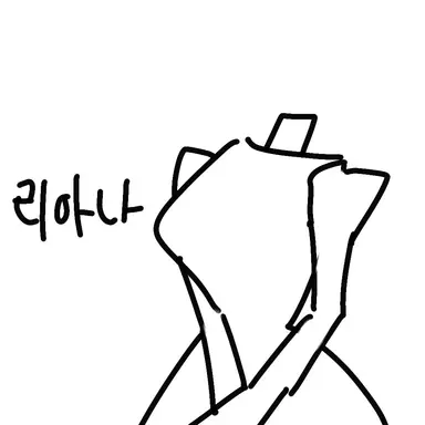 Profile image of 리아나