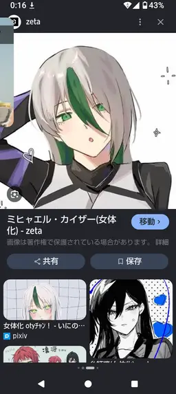Profile image of 乙夜 影汰